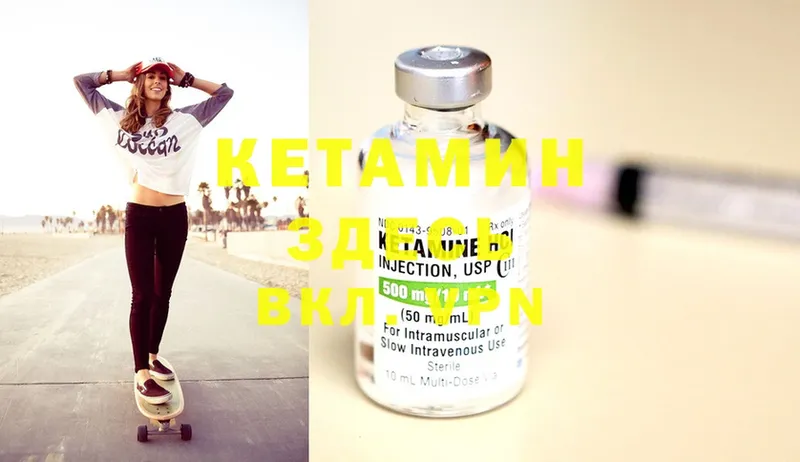 Кетамин ketamine  Болхов 